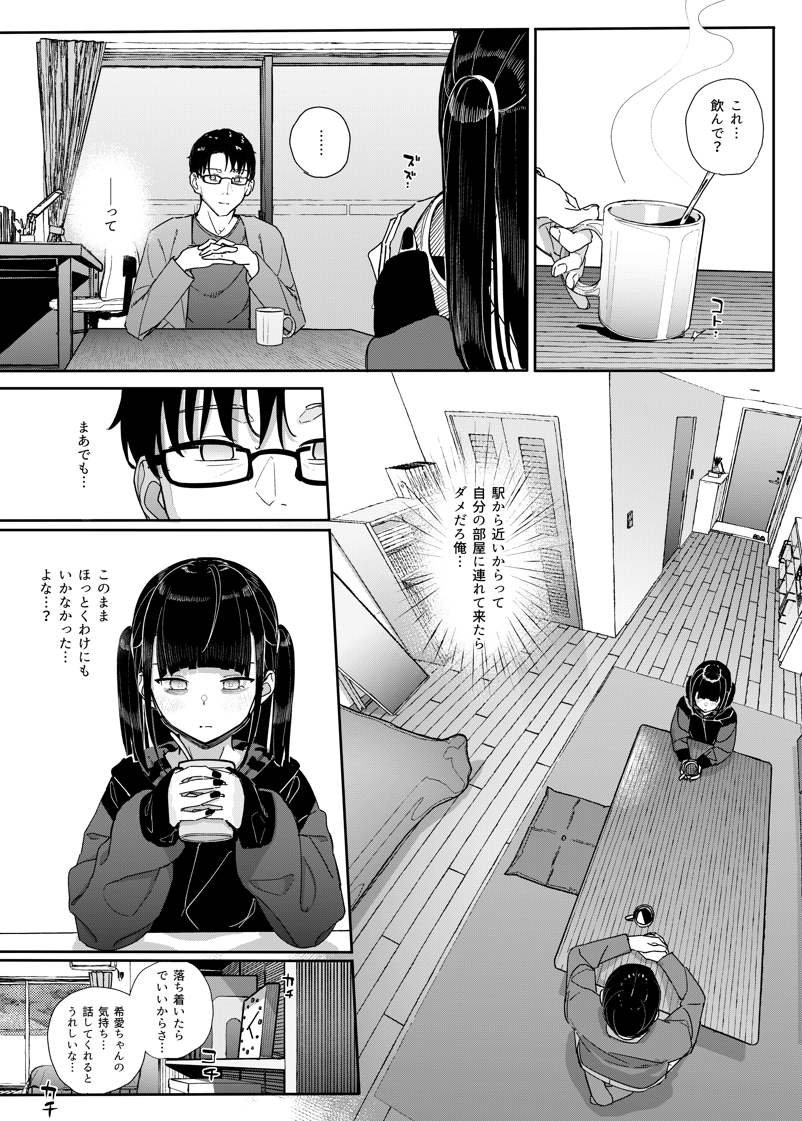 Post by きんだつ🔞@水曜東ア58a on X: 3/6