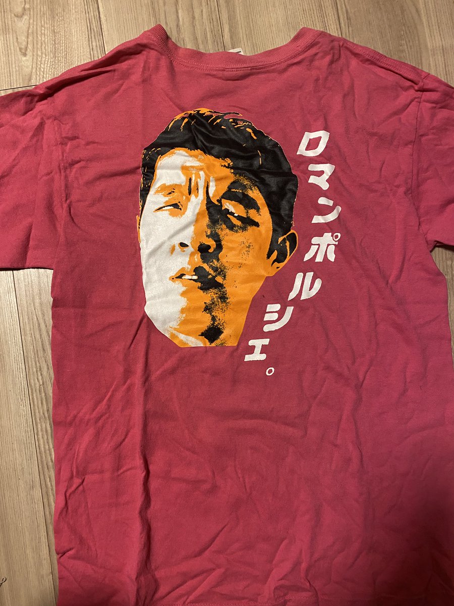 昨日は長丁場にも関わらず大晦日生配信ご覧いただきありがとうございます。生配信の補足ですがうちの弟のTシャツです。

というわけで2026年もよろしくお願いいたします！

※ 喪中のため新年のご挨拶は控えさせていただきます。