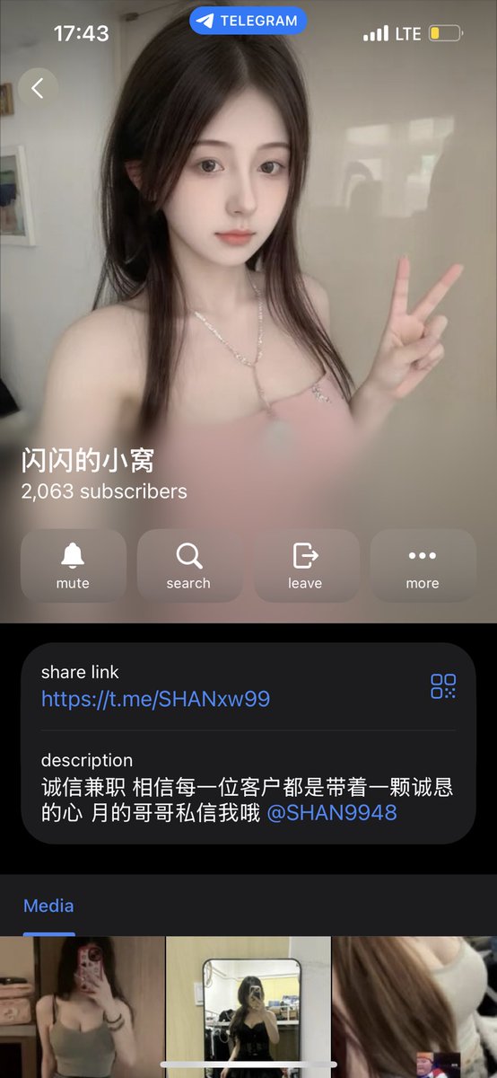 2Chikit24573's tweet photo. 騙子，各位不用去試，舉報了，名字（深圳），（閃閃）#深圳 https://t.co/vbjBO2qukA