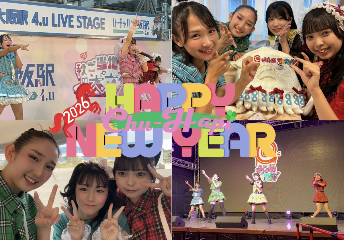 Chu-Hapi｜函館｜【公式】 tweet media