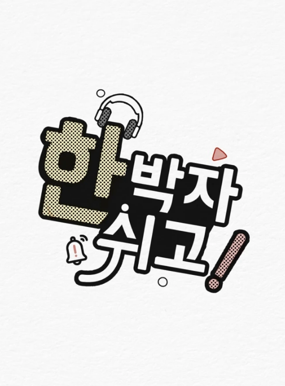 과영이 tweet media