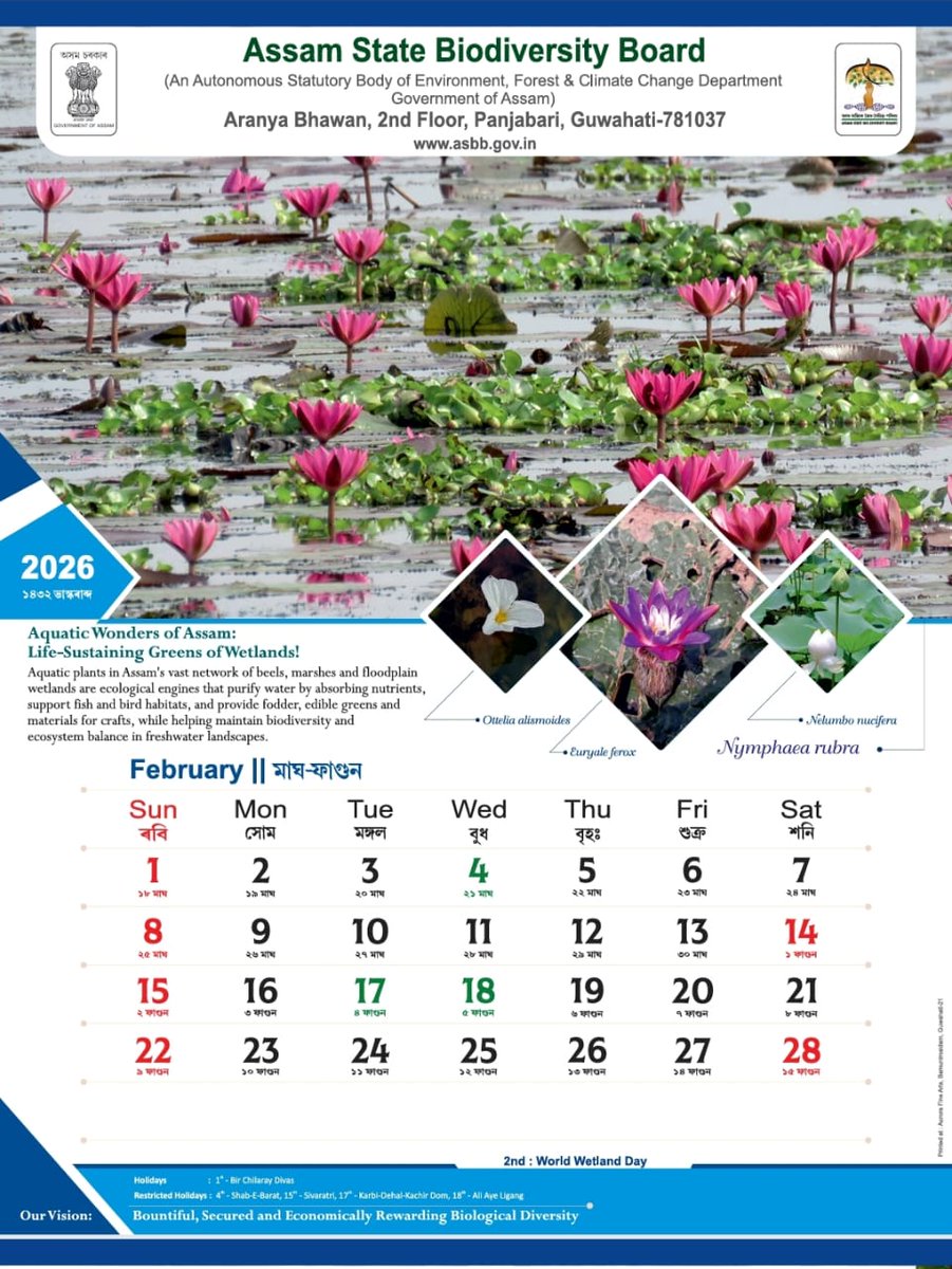 Assam Bioboard tweet media