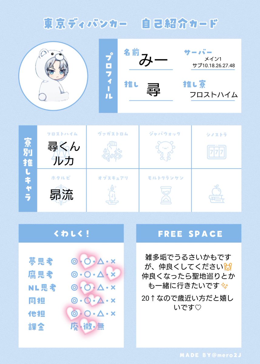 みー❄️🐰 tweet media