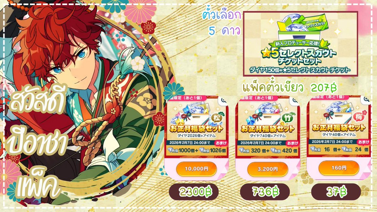 🌻Hachi08 เติมเกมมือถือjp/0.23 tweet media