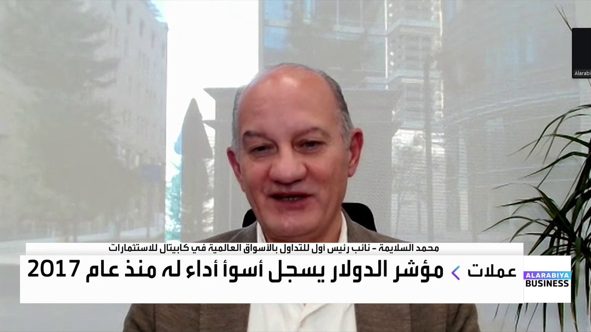 نائب رئيس أول لوحدة التداول بالأسواق العالمية في كابيتال للاستثمارات محمد السلايمة: عام 2026 سيشهد قلقاً بسبب ارتفاع عوائد السندات الأميركية لأجل 30 عاماً. معظم المؤشرات العالمية تفوقت على أداء وول ستريت في 2025. التوجه نحو الذهب والفضة يشير إلى أن الاستثنائية الأميركية أصبحت موضع شك جرس الإغلاق _Business nadine_bn 