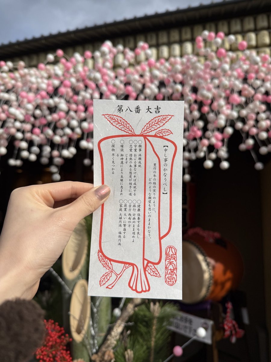 明けました。
おめでとうございます！

本年もよろしくお願いいたします。

甘酒と大吉です。

#2026 #元旦 #謹賀新年