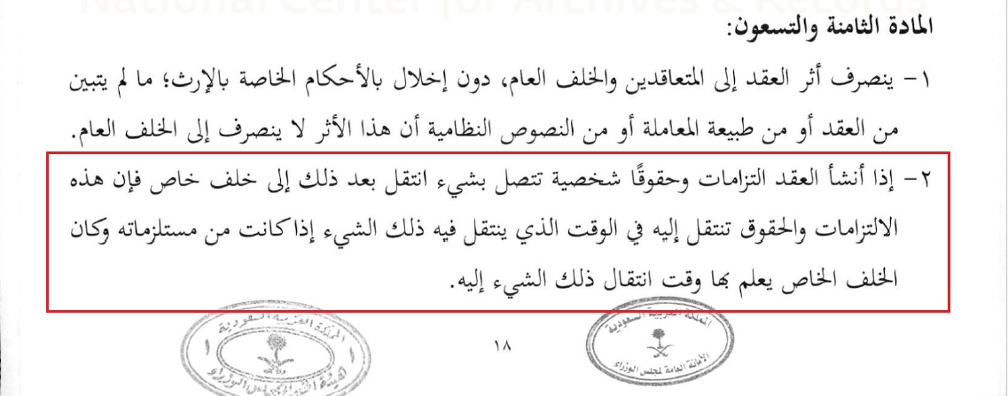 حسين الكناني الشهري tweet media