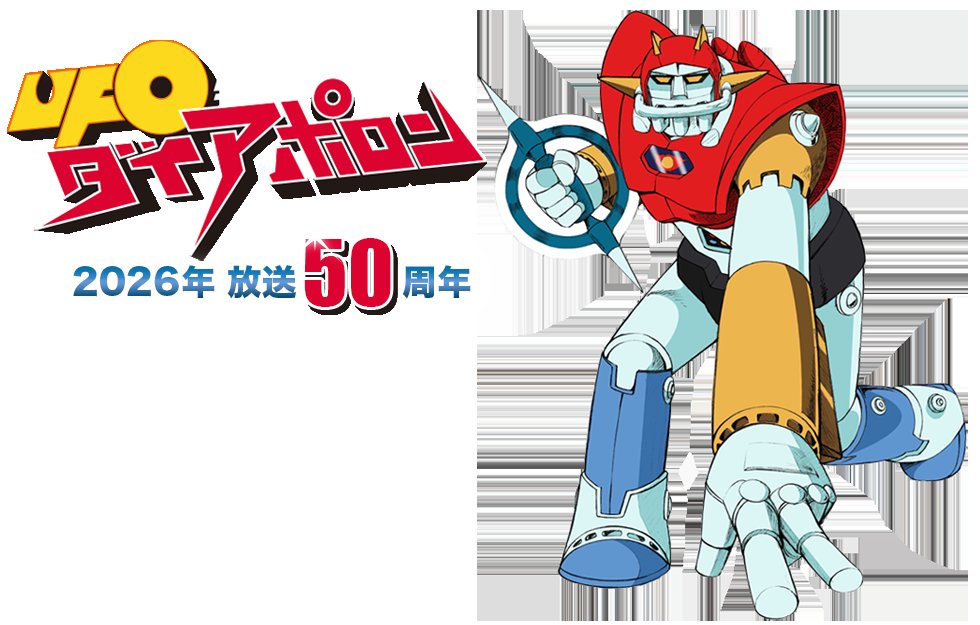 Action Toys Action The Rising UFO Senshi Diapolon officially