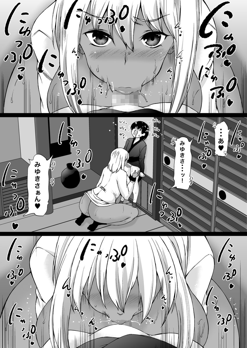 💗🎍遠山家は僕のハーレム🎍💗 