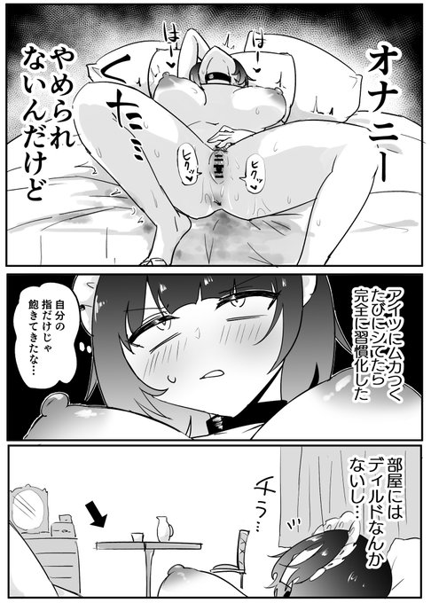 机で角オナするアンナちゃん