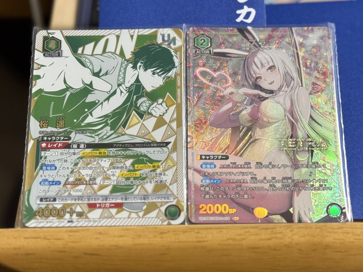 ユニアリの3000円くじは2口購入して、桜のユニオンレアとブランの