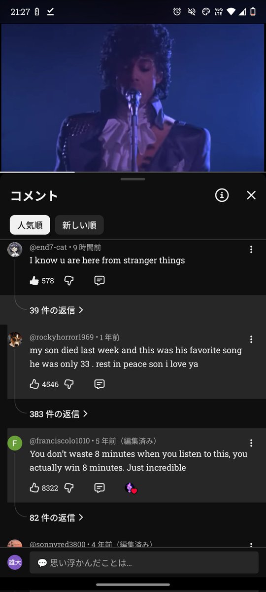 drumcaps's tweet image. ストシンでprinceのpurple rainが流れてきて涙腺が崩壊しました。高校の時めっちゃ聴いてた曲。
サビあとのI never wanted to be your weekend loverを綺麗にカットしてて俗っぽくせずにこの曲の雨の感じを使ってて最高でした。回想も雨だったし。

ストシンでこの曲を知ったって人も居て嬉しい。