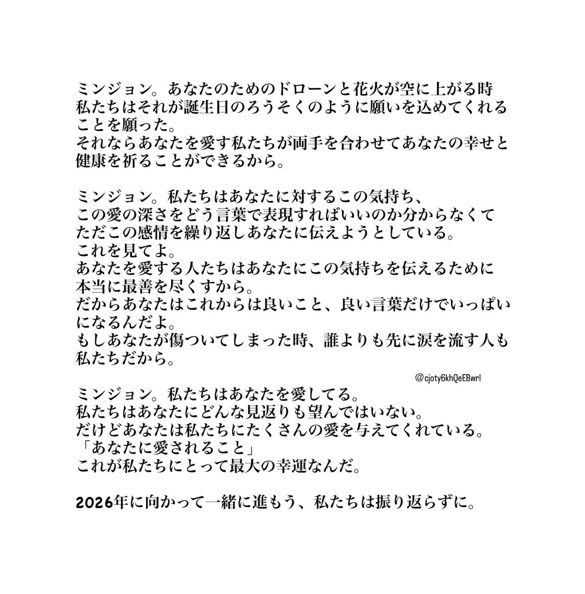cjoty6khQeEBwrl's tweet photo. 誕生日にファンがウィンターに贈った文章とプレゼント愛しかなくて泣ける。 https://t.co/Zxm33FJV0g