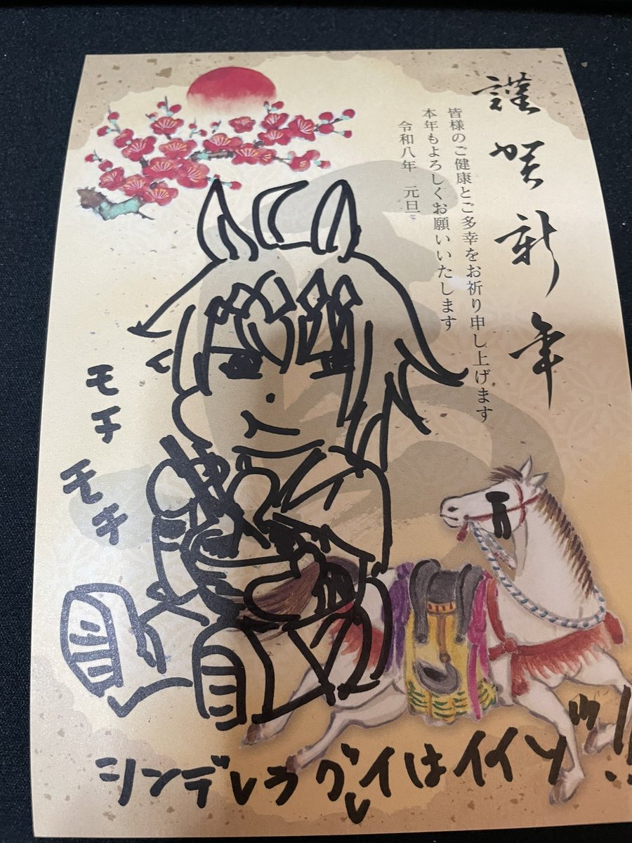 〇〇はイイゾ!おじさんの年賀状 