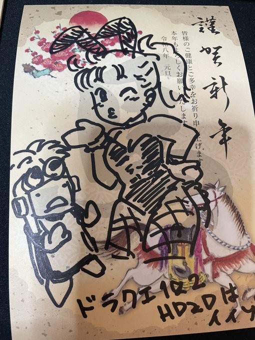 〇〇はイイゾ!おじさんの年賀状 