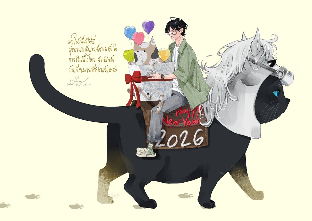 ขอฝากตัวด้วยอีกปีนะฮะปีนี้ สวัสดีปีใหม่ฮะ 🥳😺