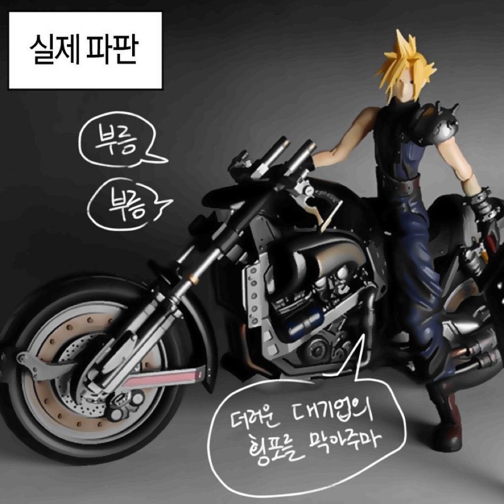 NEWB_FF7R's tweet image. 