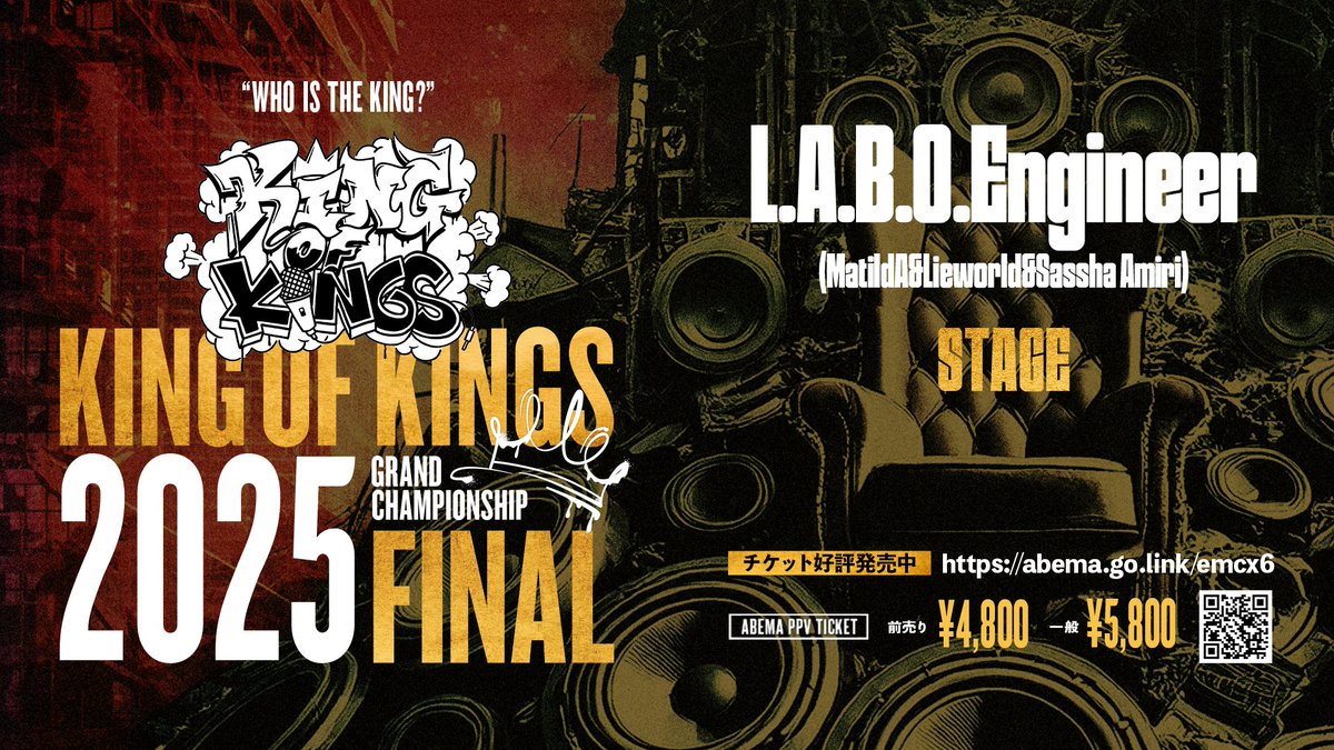 KING OF KINGS 2025
GRAND CHAMPIONSHIP FINAL

▶︎ROUND1 / 1回戦の使用BEATを公開
「L.A.B.O Engineer
(MatildA&amp;Lieworld&amp;Sassha Amiri) STAGE」

🔗以下リンクから視聴可能
youtu.be/CeJr7bTkdko