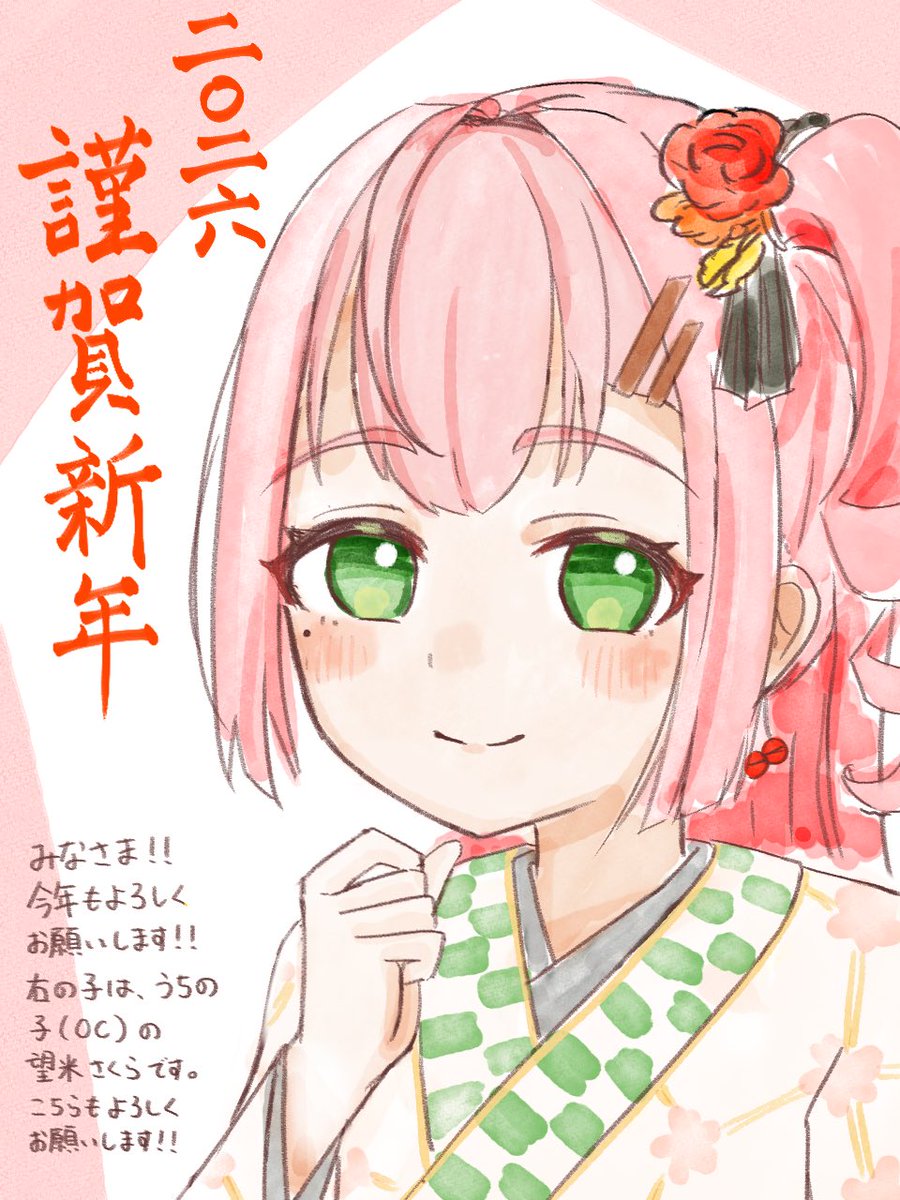 さくらもち様 描き初めはうちの子で🎍 今年は色々な新しい事をやってみる年にする
