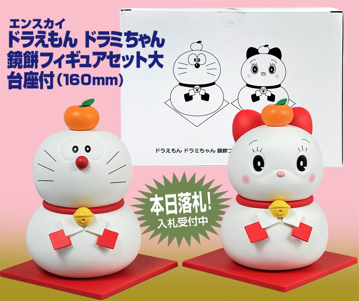 本日落札締切1日目！ZENBU131大オークション入札受付中！ 今回は永遠の