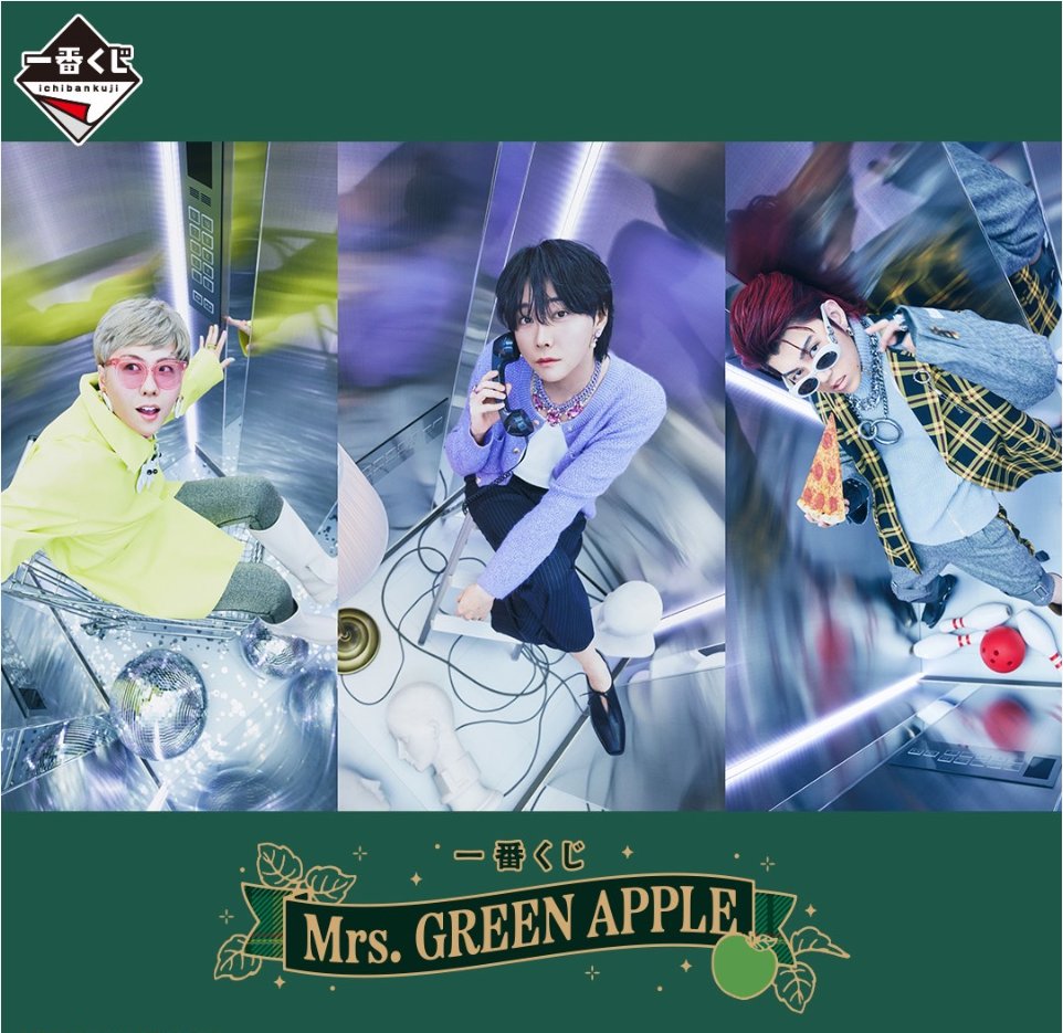 ✨ MAGICAL WINTER × #MrsGREENAPPLE 🍏 🎍 2026年、新しい魔法の
