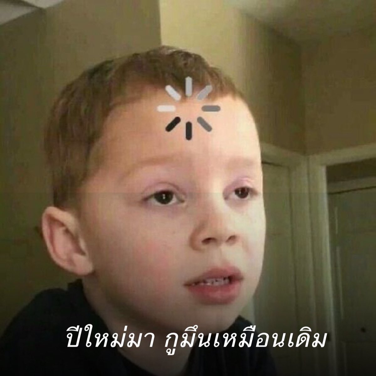 กูอยากเป็นคนใหม่วะ