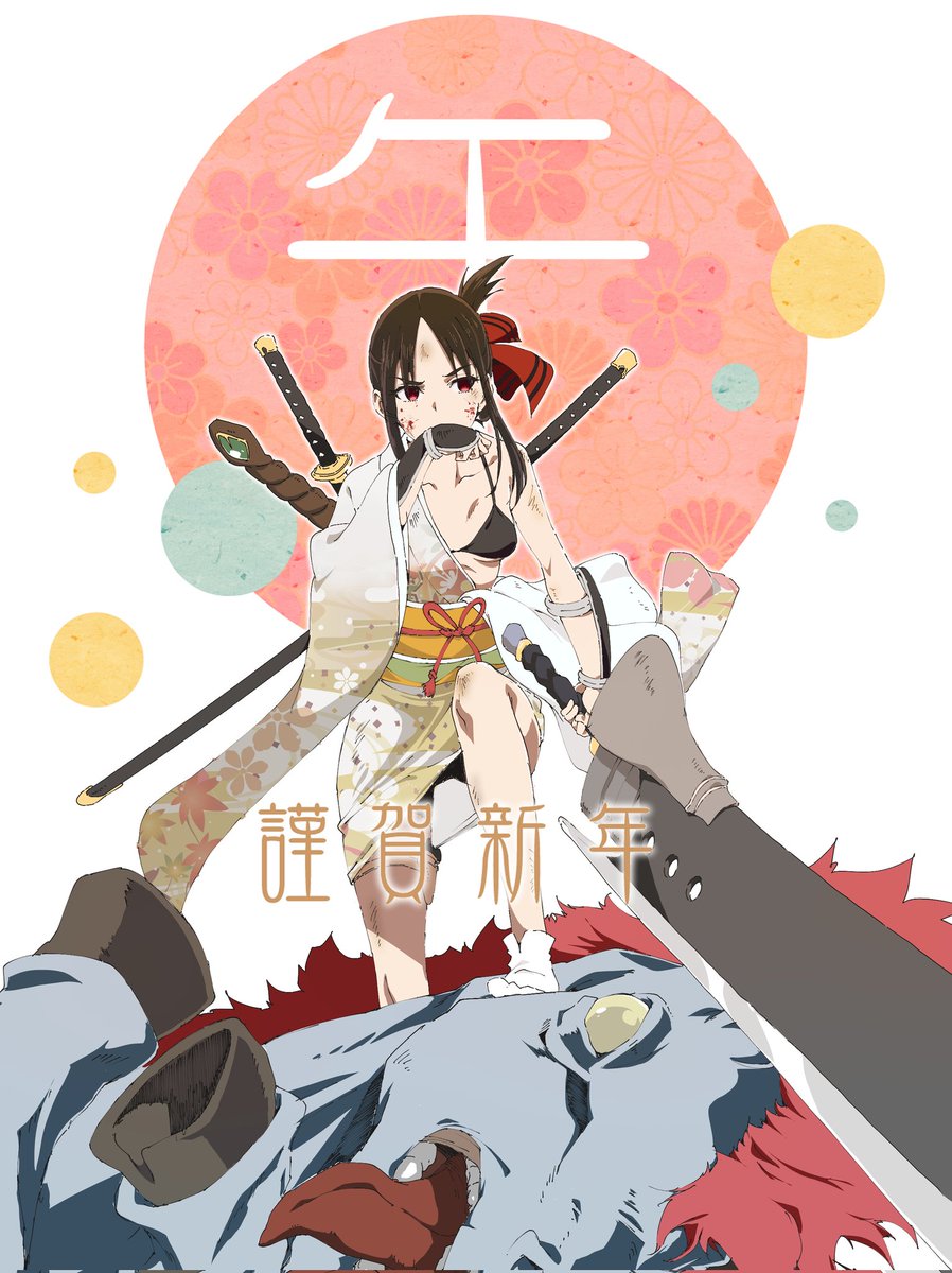 dakenmukuinugam's tweet image. はい。　
あけましておめでとう。
今年もうちらの下手な習字をみてください。
　＃かぐや様