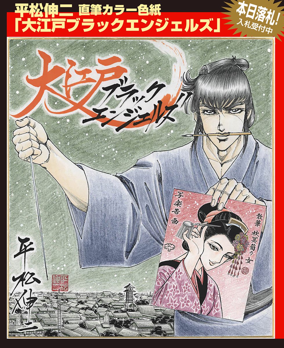 本日落札締切1日目！ZENBU131大オークション入札受付中！ 今回は永遠の