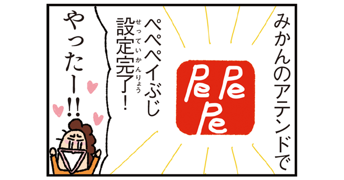 あたしンち／けらえいこ公式 tweet media