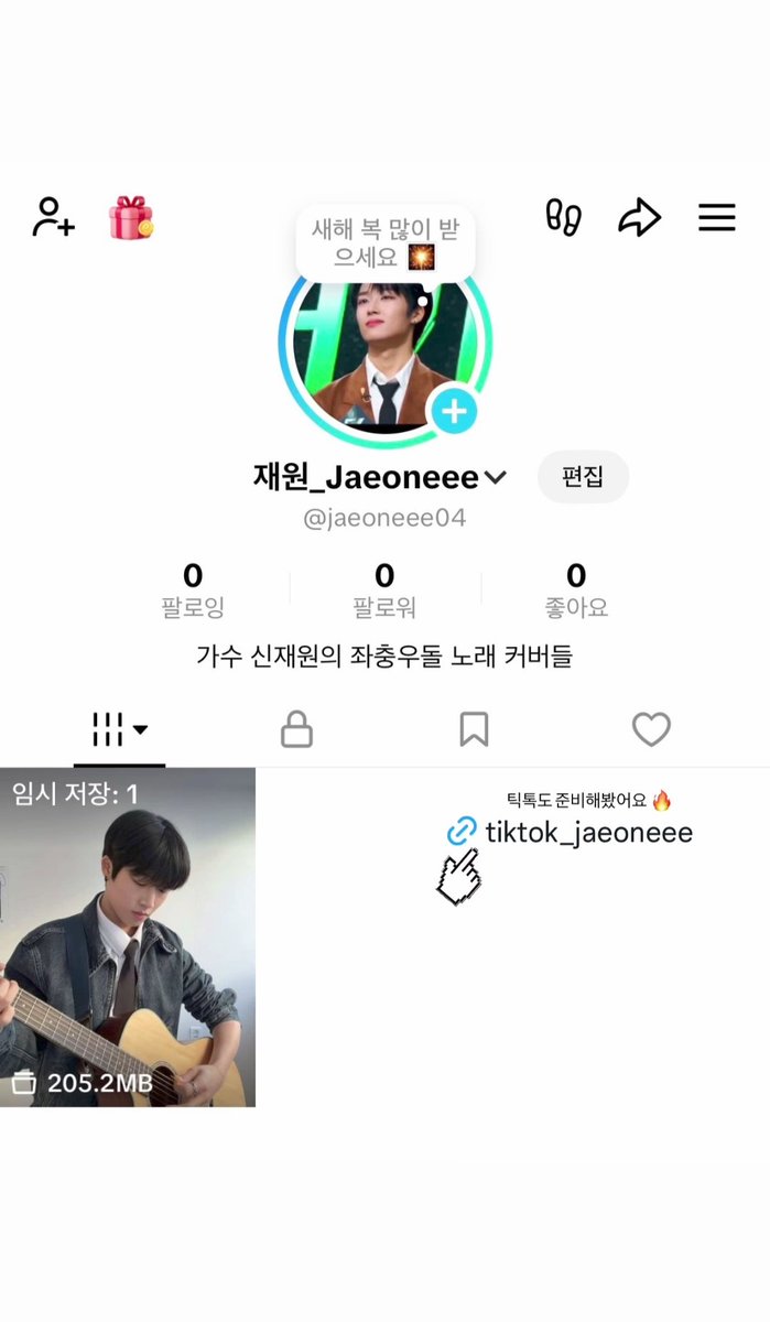 Jaewon opened youtube channel and tiktok  for his covers! Go follow!!
Youtube: youtube.com/@jaeoneee
Tiktok: tiktok.com/@jaeoneee04
#신재원 #SHINJAEWON