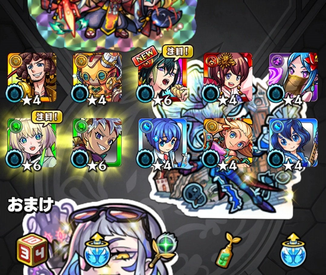MonsutoT701's tweet photo. あけましておめでとうございます！🎍
2026年もよろしくお願いします！
無事、50連くらいで新春キャラを1体お迎えできたので、幸先良いスタートがきれました😌
モンストもがっつりはなかなかやれてないですが、無理ない範囲で楽しんでいきたい！ https://t.co/uy4ImpSQZM