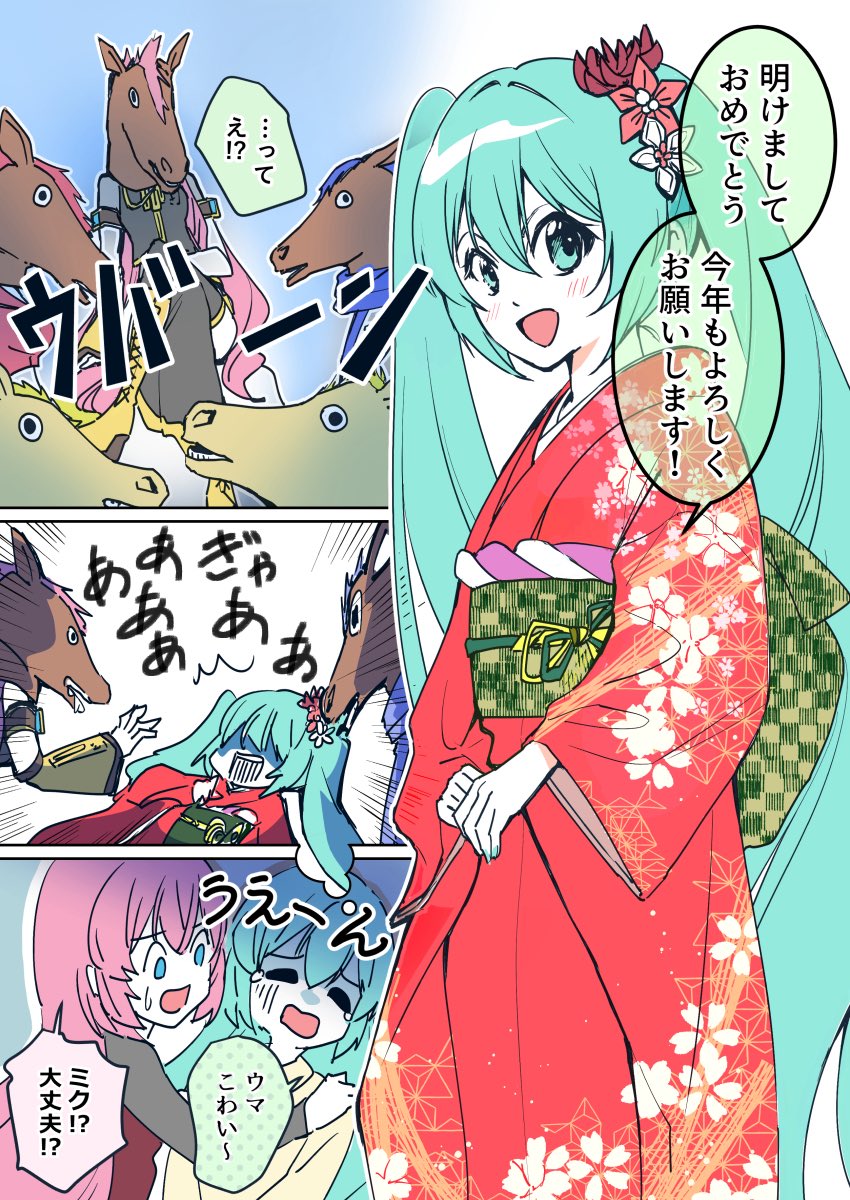 明けましておめでとうございます🎍
こんな漫画ばかり描いてますが、本年もどうぞよろしくお願いいたします! 