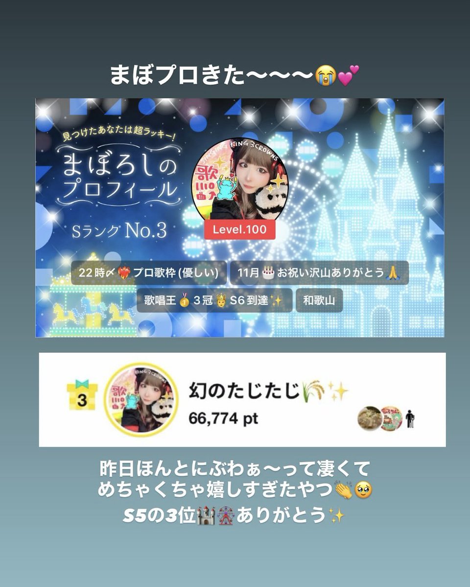 たじたじ🥳ポコチャにいるよ💐 (@tajitajimap) on Twitter photo 