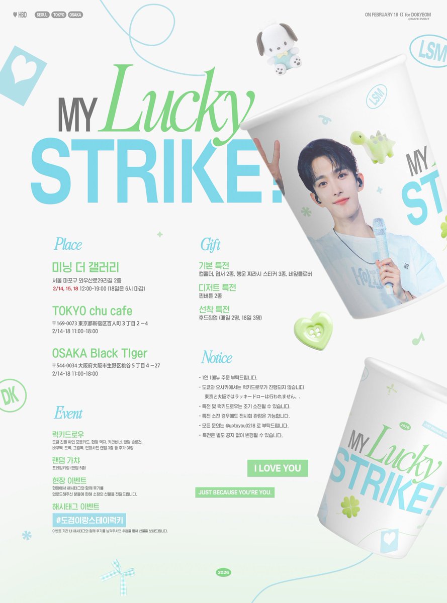 𝙈𝙮 𝙇𝙪𝙘𝙠𝙮 𝙎𝙩𝙧𝙞𝙠𝙚! 🍀

𝖻𝗂𝗋𝗍𝗁𝖽𝖺𝗒 𝖼𝖺𝖿𝖾 &amp; 𝗆𝗂𝗇𝗂 𝖾𝗑𝗁𝗂𝖻𝗂𝗍𝗂𝗈𝗇
𝗂𝗇 𝗌𝖾𝗈𝗎𝗅 / 𝗍𝗈𝗄𝗒𝗈 / 𝗈𝗌𝖺𝗄𝖺

#도겸이랑스테이럭키 
#도겸 #세븐틴 #DK #SEVENTEEN