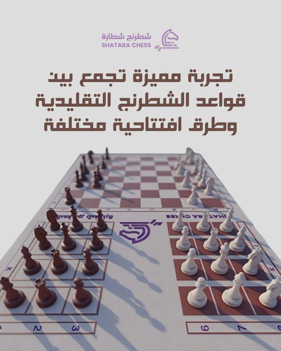 ميدان شطارة | Shatara Arena tweet media