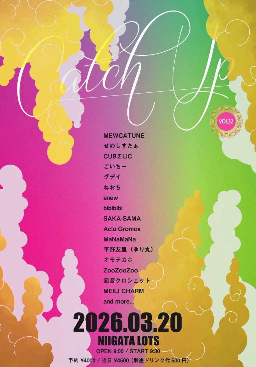 グデイ (@Gday_official) / Posts / X