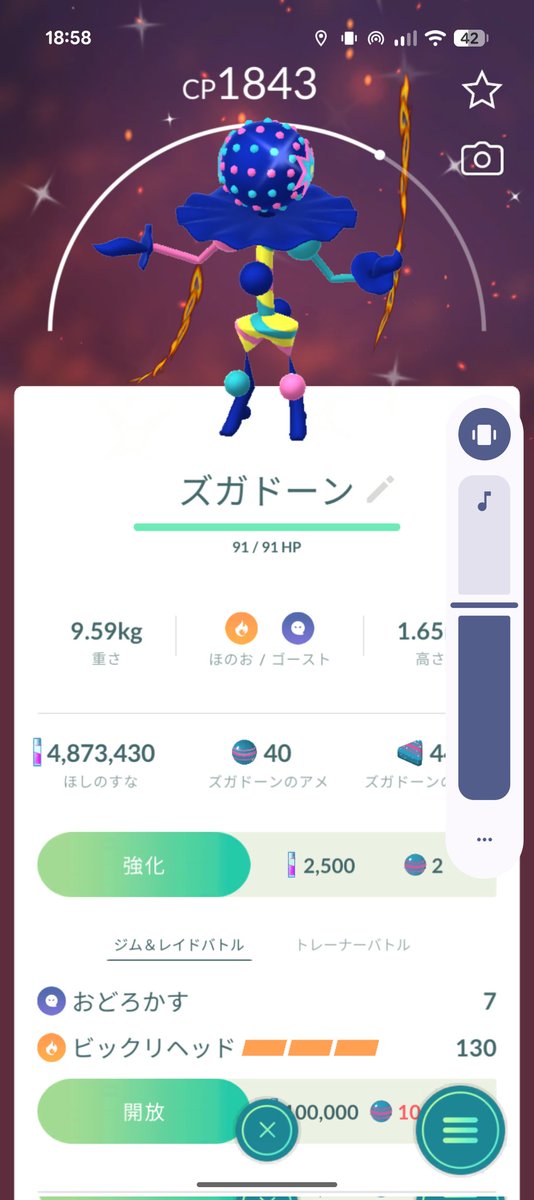 hidexbluebird's tweet photo. ２戦目できたyo!
#ポケモンGO　#ズガドーン　#レイド https://t.co/1wGBdDXCAD
