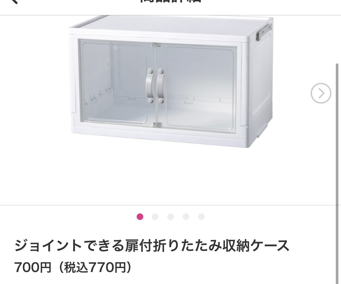 ダイソーのこれほしいのに売ってない( ´△｀)