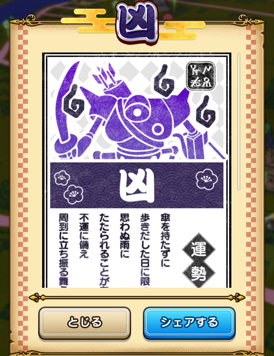 すらるど@ドラクエウォーク (@DQW_enjoy) / Posts / X