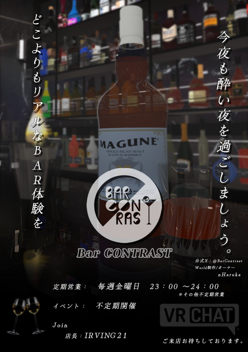 BarContrast's tweet image. 新年おめでとうございます。昨年は体制が変わったりもありましたが、新しい出会いもあり、スタッフも増えたりと、関わって頂いた皆様のおかげで嬉しいことも沢山ありました。昨年以上に皆様に楽しんで頂けるお店となるように精一杯頑張りますので、本年もCONTRASTを宜しくお願い致します。