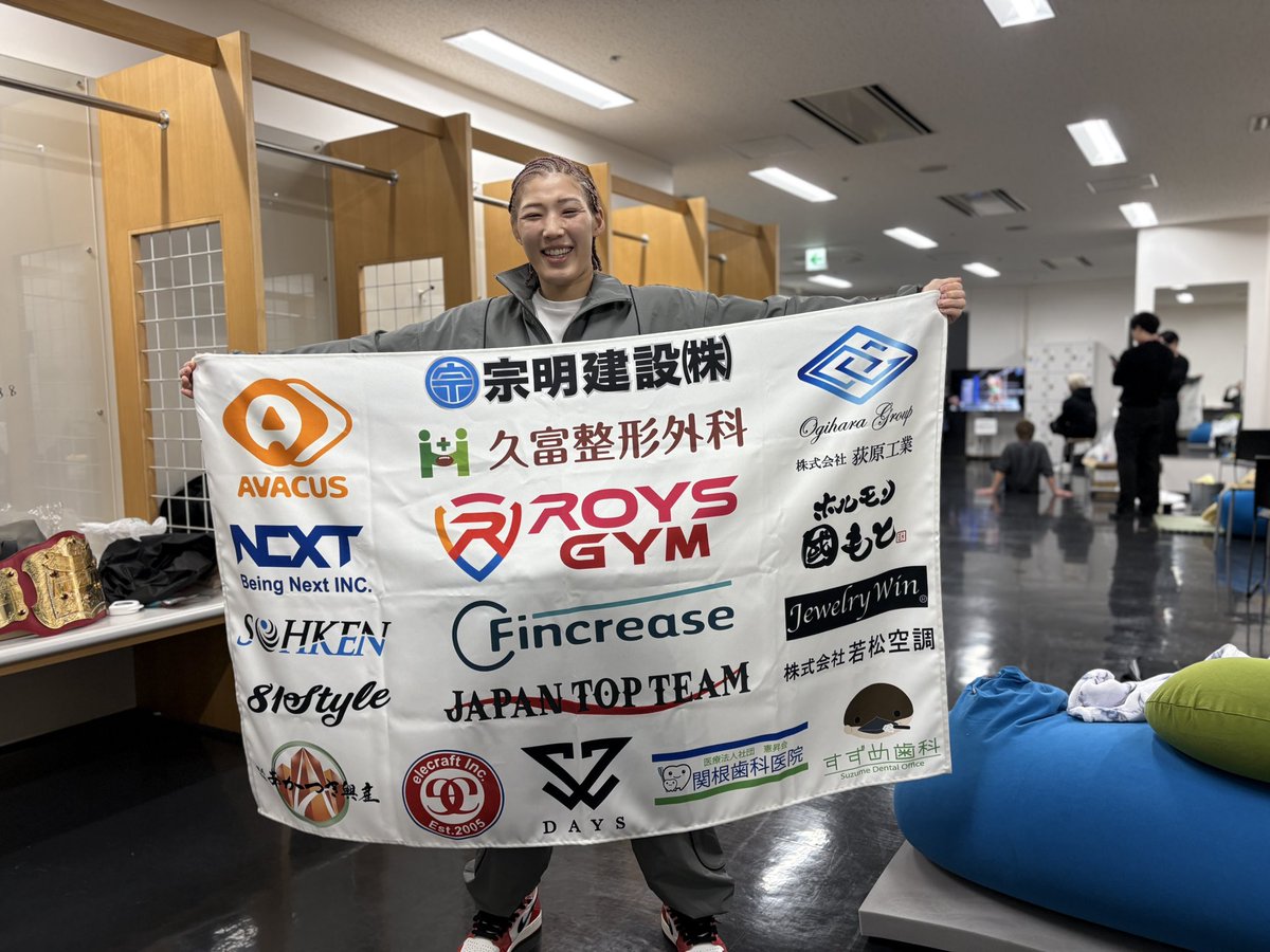 いつも私やジムを応援してくださる企業様です！ 皆様のおかげで練習に