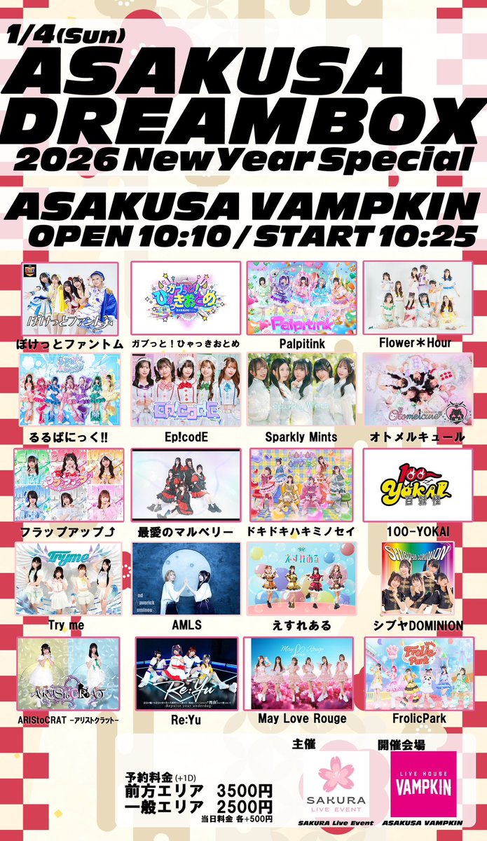 ライブ出演のお知らせ📣 『ASAKUSA DREAMBOX』 📅2026年1月4日(日