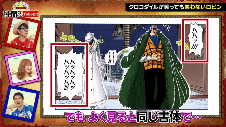 ONE PIECE スタッフ【公式】/ Official on X: 