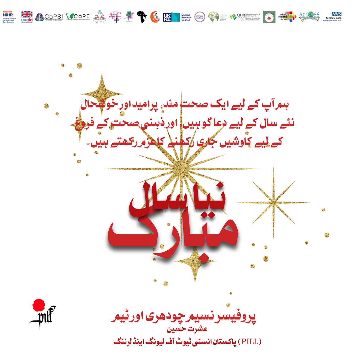 Pakistan Institute of Living and Learning (PILL) tweet media