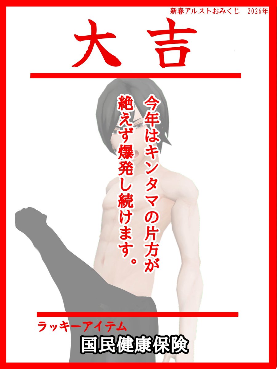 魔王ガッデム tweet media