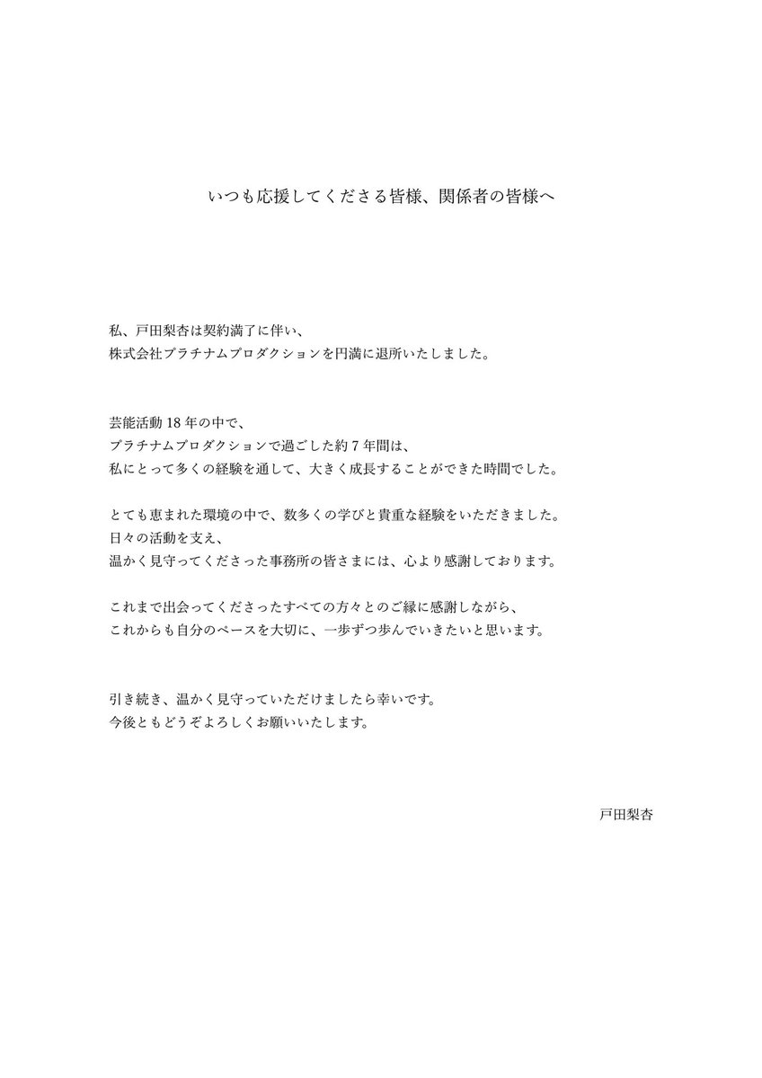 戸田梨杏（りあんちょす） tweet media