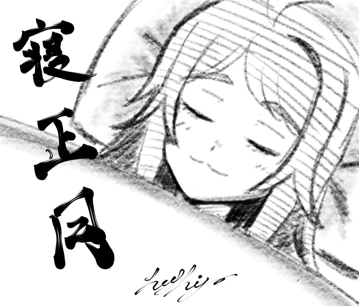 #ongeki_art 
#オンゲキ 
#井之原小星