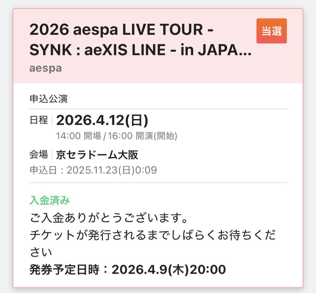 DIVE051999's tweet photo. aespa 京セラドーム　交換希望

譲　京セラドーム　4/12 2��チケット

求　東京ドーム　4/26 2連チケット

難しいかもしれませんが、ご検討してくださるいたら連絡よろしくお願いします！

#aespa #aespa_SYNK_aeXISLINEinJAPAN https://t.co/sINuQQTXzS