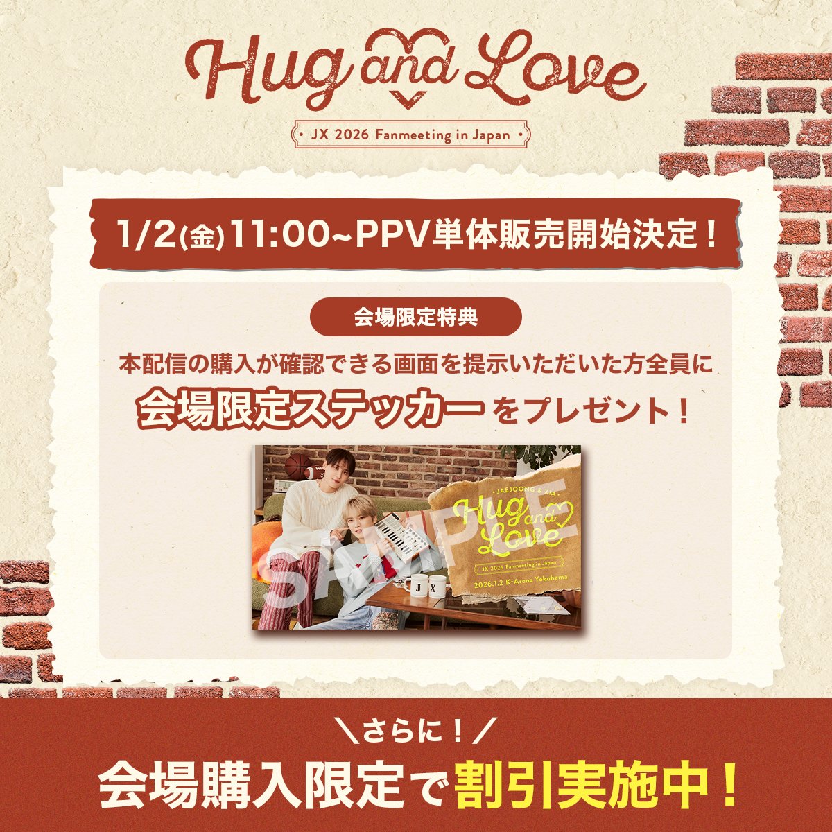 JAEJOONG ＆ XIA JX アップグレード席入場特典 未開封 JX_official