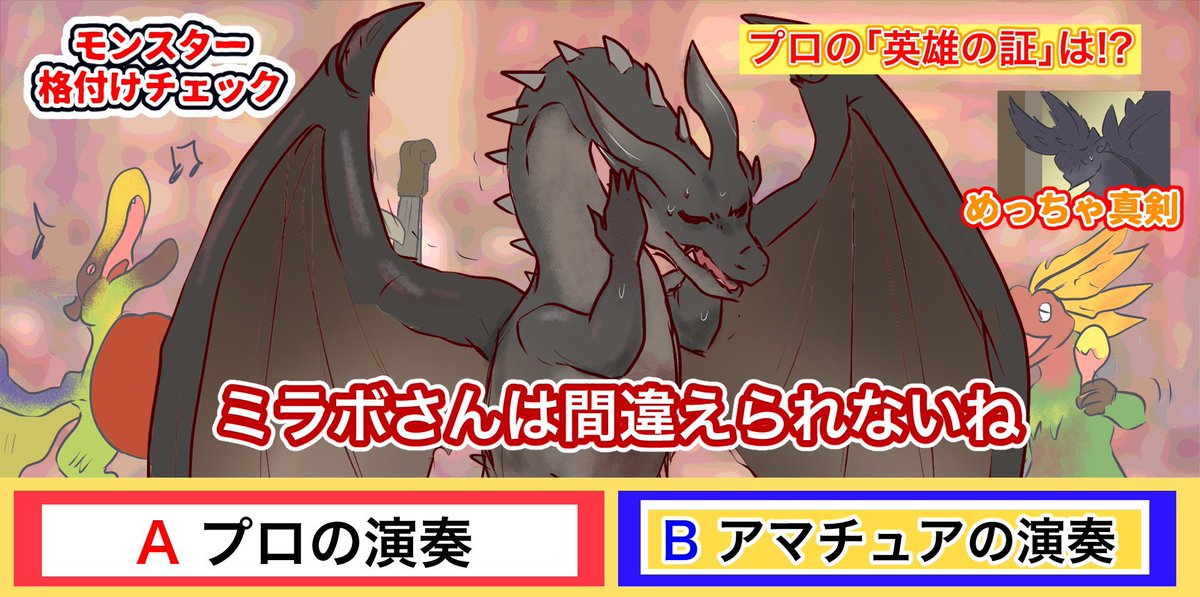 モンハンモンスターの格付けチェック
(再掲) 